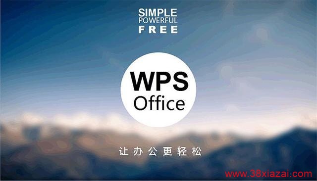 WPS Office v18.6.1 build 1487 Android Google Play高级会员版-小智自留地